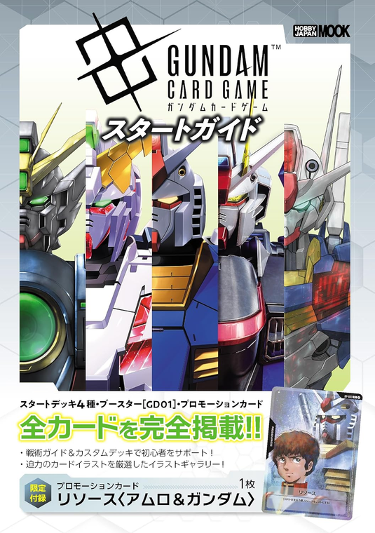 Gundam Collectible Card Game - Cobbco