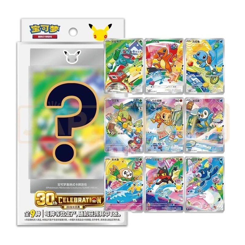 Load image into Gallery viewer, Pokemon TCG Chinese 30th Anniversary Celebration First Partner Vol. 1 - Cobbco

