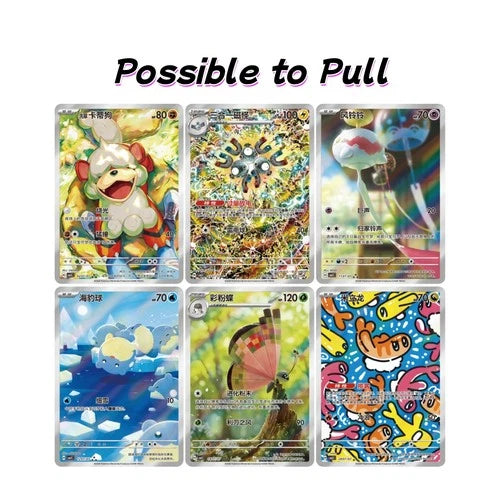 2026 Pokémon TCG Horizon Gem Pack Vol.5 CBB5C Sealed Pack Chinese IN STOCK
