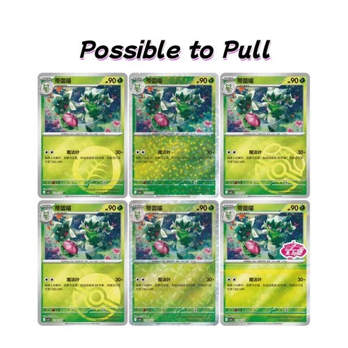 2026 Pokémon TCG Horizon Gem Pack Vol.5 CBB5C Sealed Pack Chinese IN STOCK